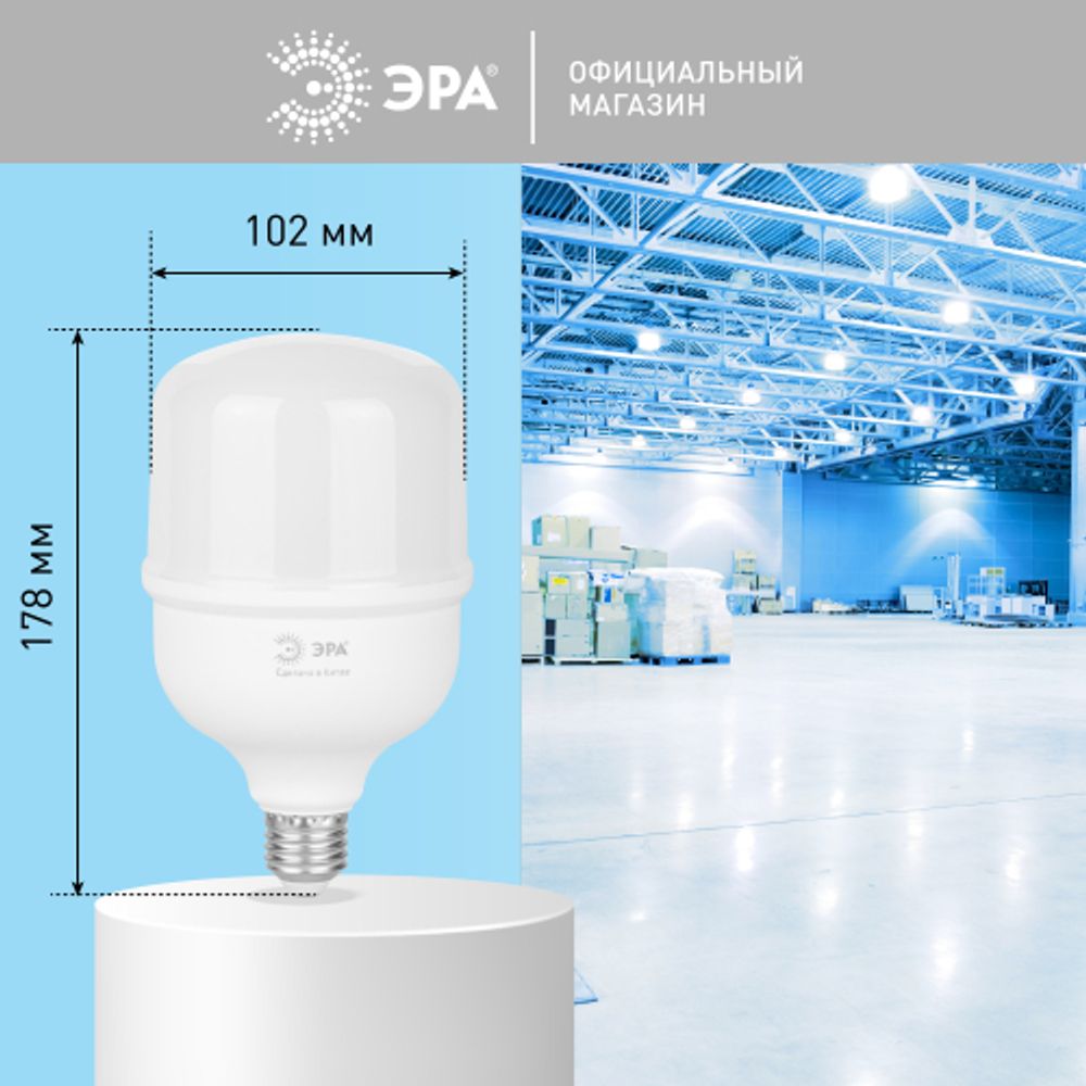 Лампа светодиодная POWER ЭРА RED LINE LED T100-40W-6500-E27/E40 R 40Вт колокол холодный белый свет E27/E40 | Лампы cветодиодные POWER