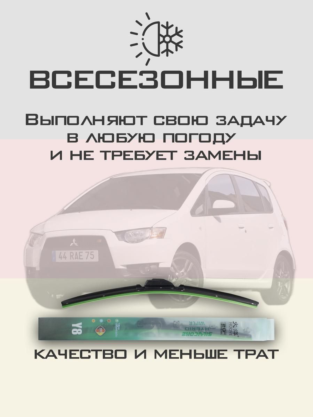 Щетки стеклоочистителя HUOYE Y8 650/350 мм на Kia Forte | Hook/J-Hook
