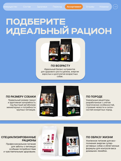 Корм сухой для взрослых собак породы Лабрадор-ретривер, премиум полнорационный комплекс, с индейкой, 12 кг, QUATTRO
