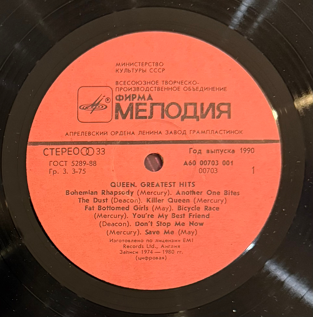 Виниловая пластинка Queen ‎– Greatest Hits LP Мелодия