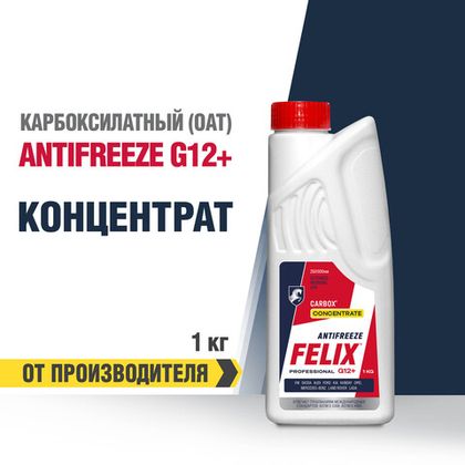 FELIX CARBOX G12+ красный в п/э бут.1кг