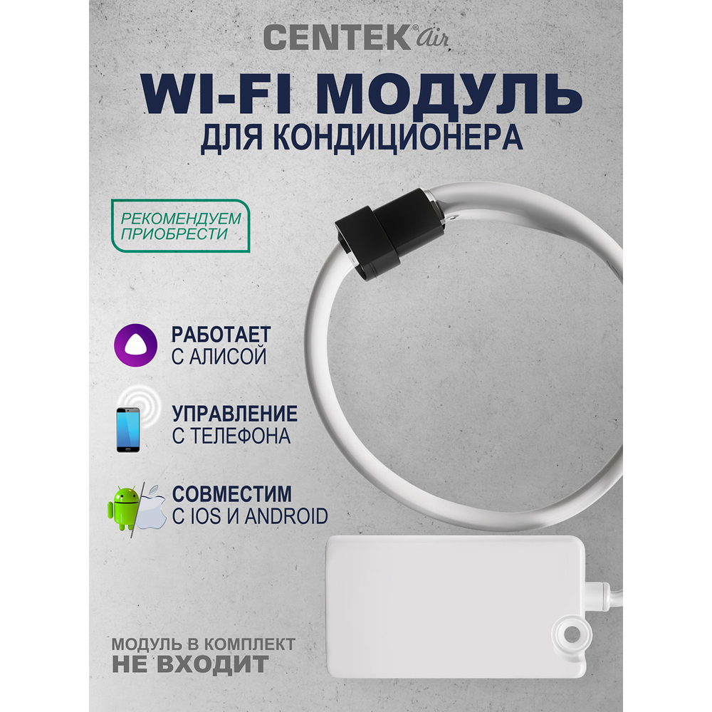 Сплит-система кондиционер настенный Centek CT-65BDC CT-65BDC07 на 23 м²