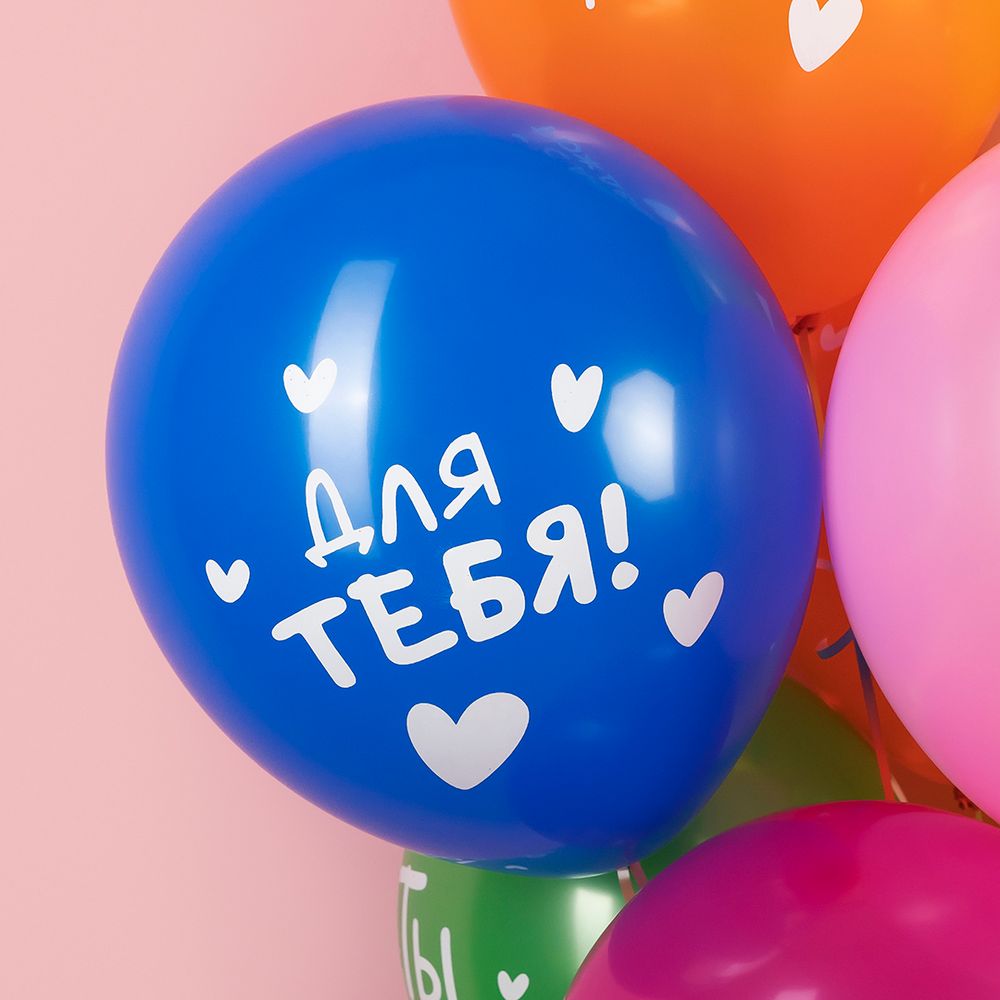 Шар (12''/30 см) С Днем Рождения, Ты Мое Счастье!, Ассорти, пастель, 2 ст, 25 шт.