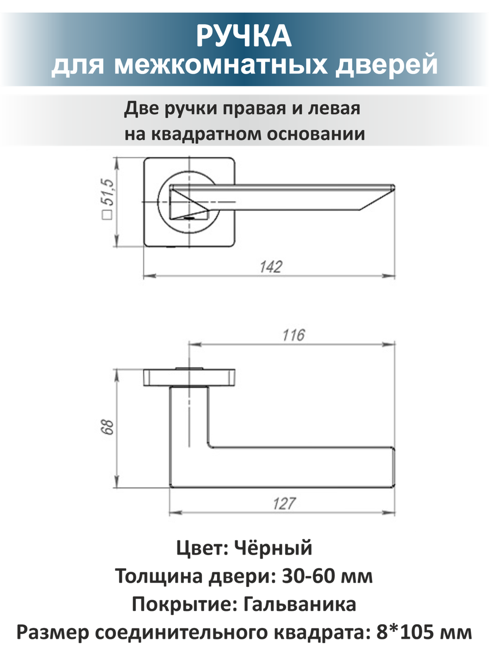 Комплект фурнитуры для межкомнатных дверей чёрный ULTRA