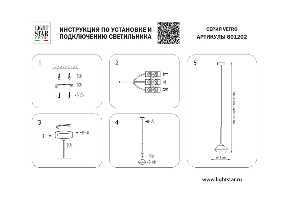 Подвесной светильник Lightstar Vetro 801202