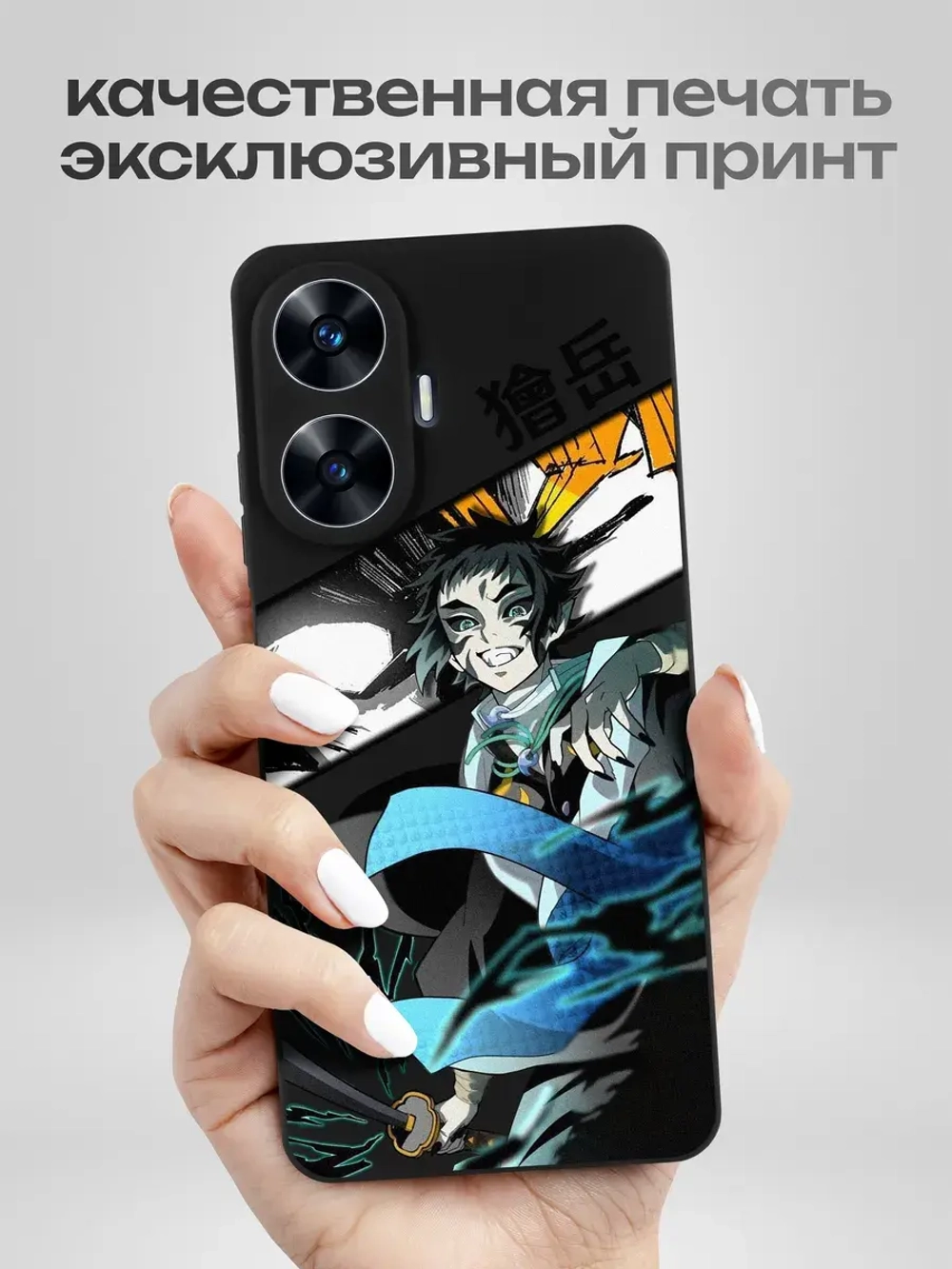 Чехол на Realme C55 с принтом