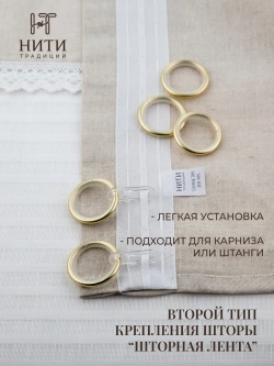 Ламбрекен с тюлем льняной 175х55 см "Поэма"