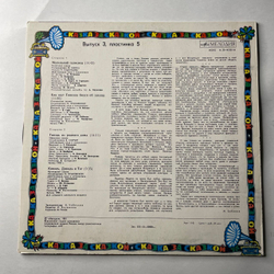 Винтажная виниловая пластинка LP Детская Сказка, Маленький Галисиец, Как Шут Гонелла Бился Об Заклад (СССР 1981) Сказка За Сказкой