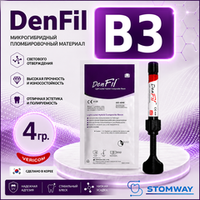 DenFil B3 (4гр.) ДенФил В3, пломбировочный материал
