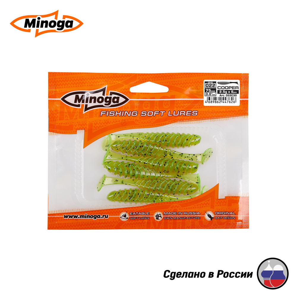 Силиконовая приманка "Minoga" COOPER 3,0"(6шт) 75мм, 2,5гр, цвет 022