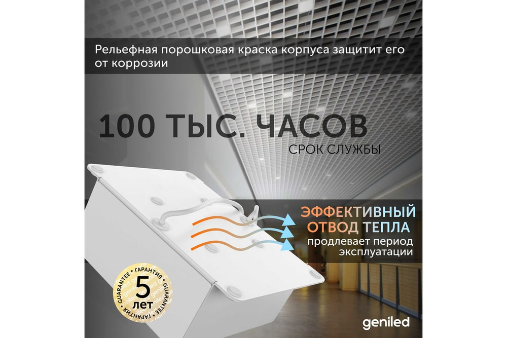 Светильник LED Geniled Griliato Tetris x2шт по 10Вт для ячейки 75x75/10 20Вт 4000К Опал Белый