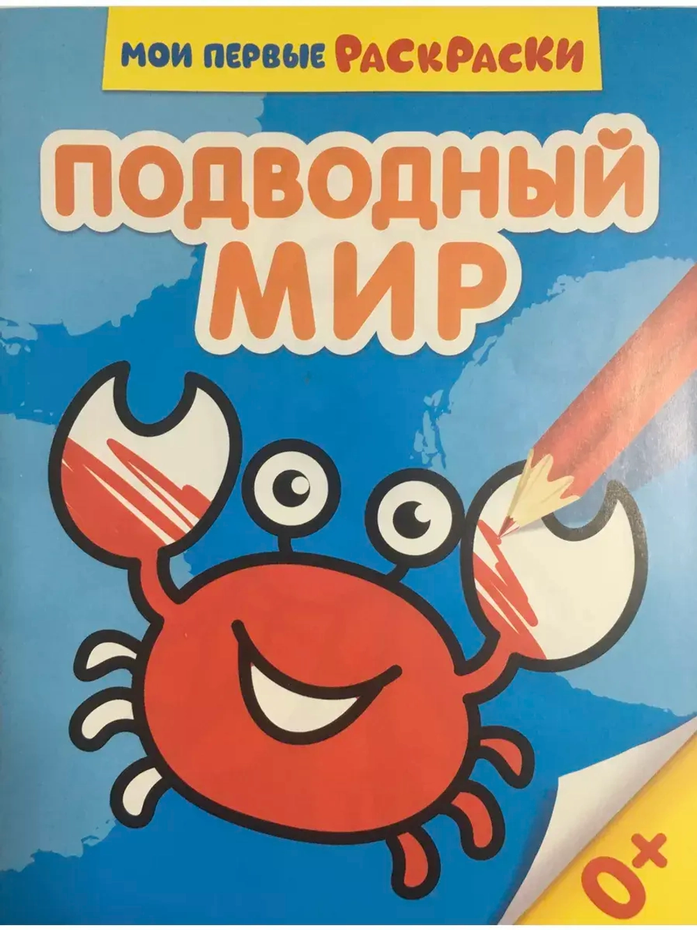 Раскраска для детей