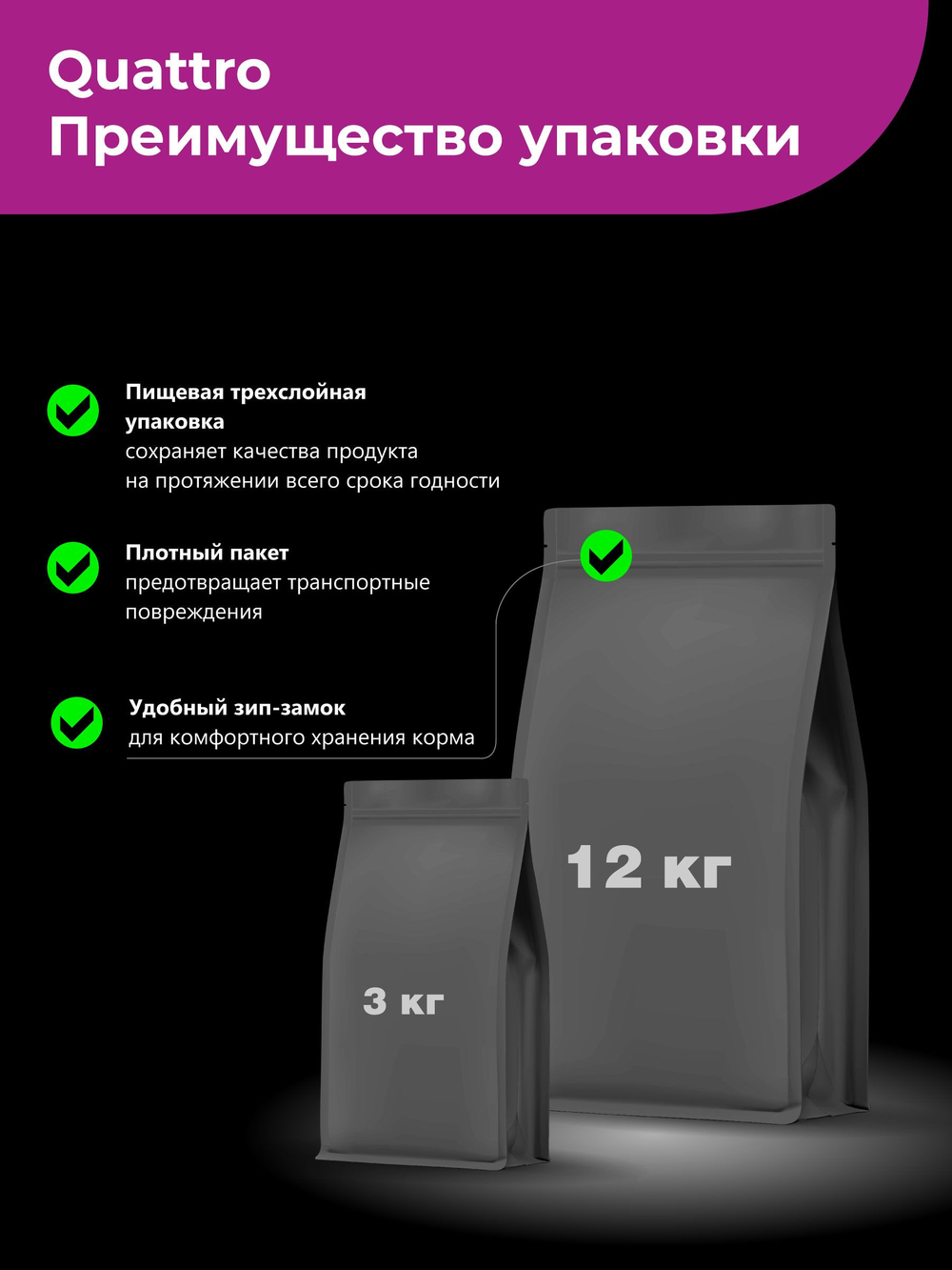Корм сухой для щенков породы Японский хин, с говядиной, 800 гр, QUATTRO