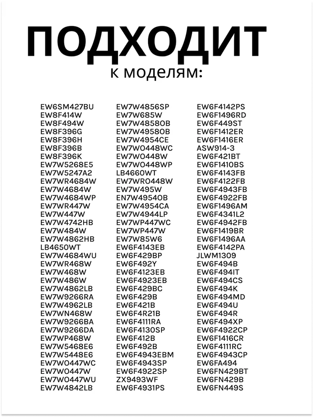Фиксатор ручки управления для стиральной машины