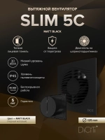Вентилятор накладной SLIM D100 обр.клапан черный матовый DICITI