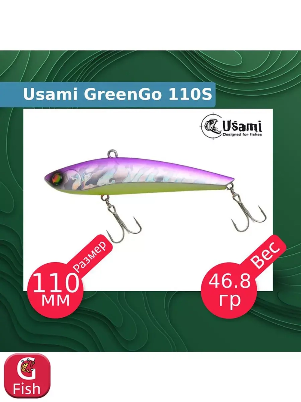 Воблер для рыбалки GreenGo 80S #609