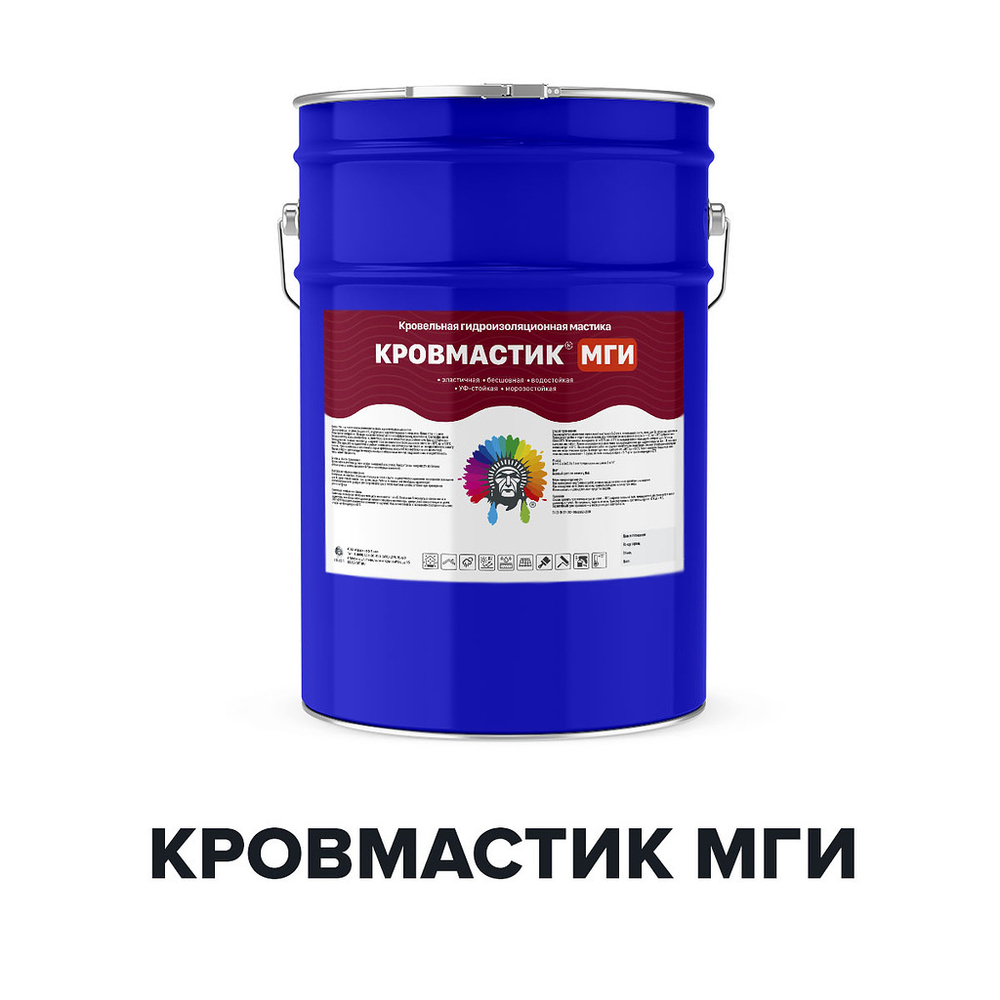 Мастика битумно-полимерная для бетона Кровмастик МГИ 18 кг