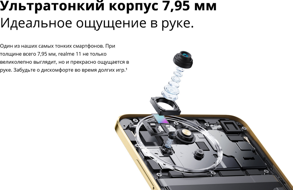 Смартфон realme 11 4G 8/128 ГБ RU, 2 nano SIM, золотой