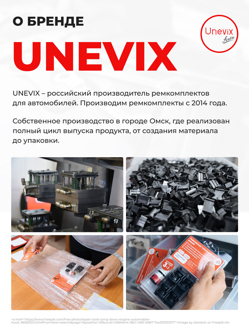 Ремкомплект (втулки) петель передних дверей Toyota Corolla Allex/Runx [Кузов: NZE12#,ZZE12#] (1 петля, RPD11-1) 2001-2006