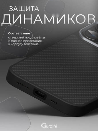 Чехол защитный для iPhone 16 Pro Max 6.9" Gurdini Kevlar Case Черный