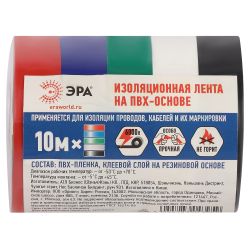 Набор изолент ЭРА SET-5 ПВХ 5 шт цветная 15мм х 10м | Электротовары