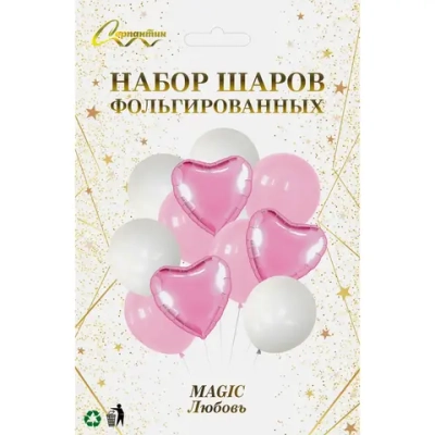 Набор шаров 10 шт «MAGIC - Любовь»
