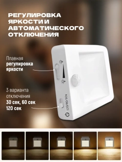 Ночник с датчиком движения