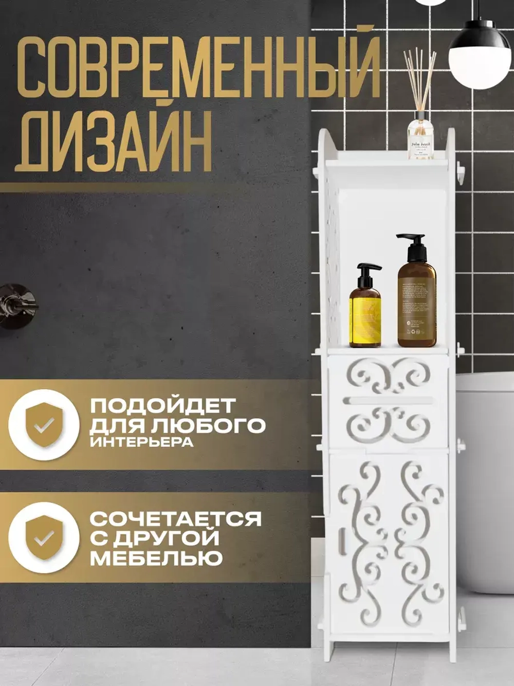 Напольный стеллаж деревянный для ванной