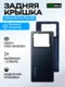 Задняя крышка для Infinix 40 Pro Plus 5G X6851B черная (Black) без стекла камеры