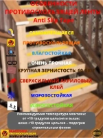 Лента противоскользящая самоклеящаяся абразивная, 50мм х 6м