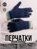 Перчатки демисезонные