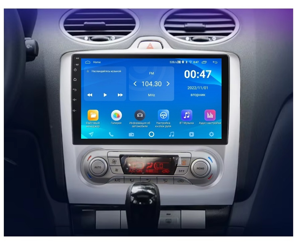 9" Ford Focus 2 2005-2011 (Android / Wi-Fi / GPS / Bluetooth)