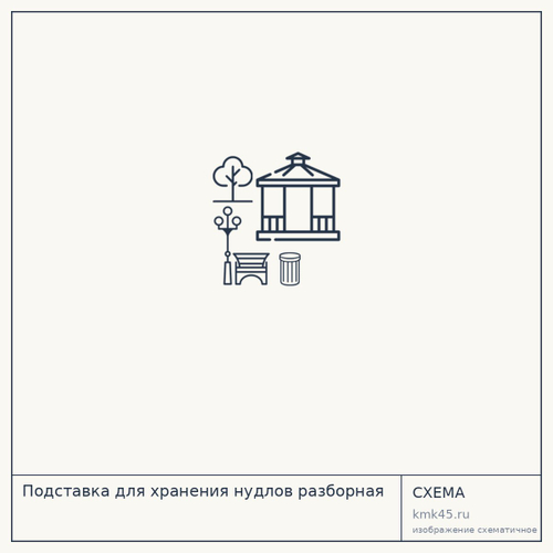 Подставка для хранения нудлов разборная — от 17 000 ₽