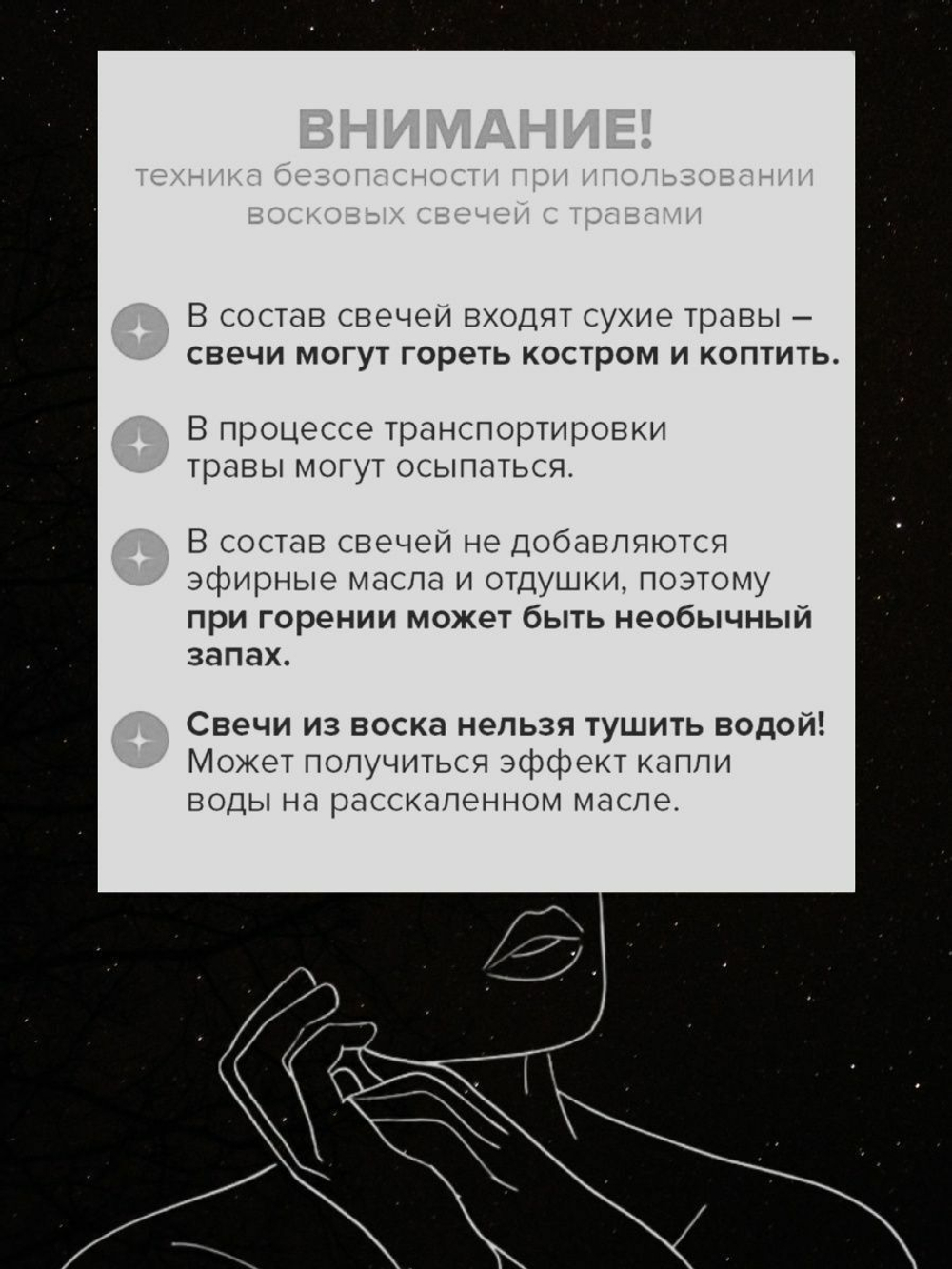 Свеча для избавления от лишнего веса