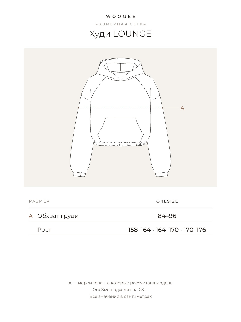size-chart-ru