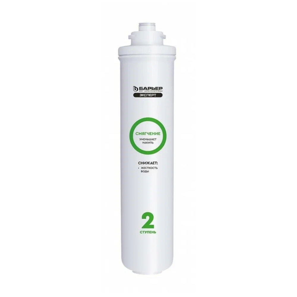 Картридж для фильтра под мойку БАРЬЕР ЭКСПЕРТ Смягчение, защищает от накипи