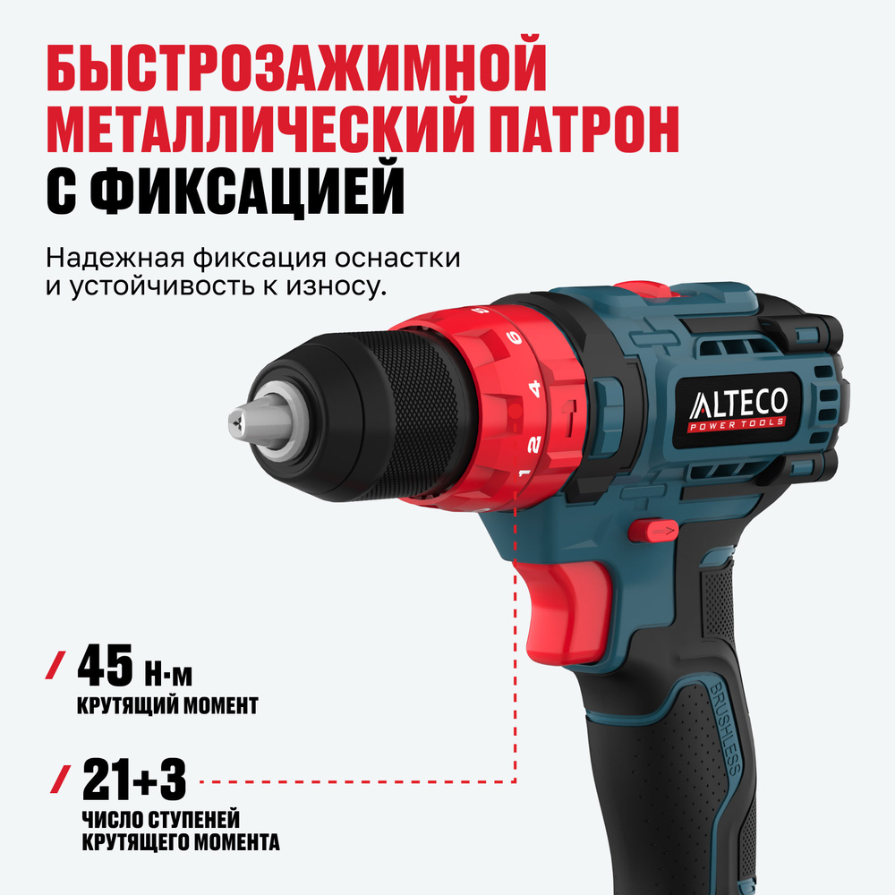 Бесщеточная аккумуляторная ударная дрель-шуруповерт ALTECO CID 21-45 BL