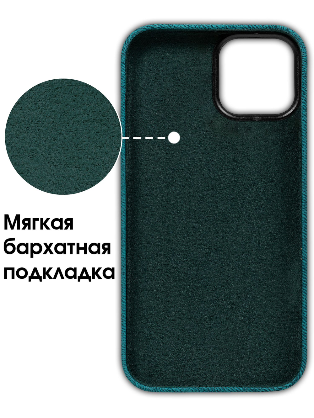 Мягкий тканевый чехол для IPHONE 14 / 13 с бархатной подкладкой и усиленной защитой камеры