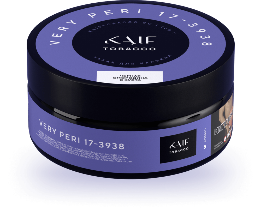 KAIF - Very Peri (100г)