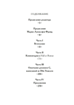 Арабская алхимия. Книга толкования символов Китаб Hall ar-Rumuz Мухаммед ибн Умаила (PDF)