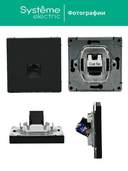 Розетка компьютерная RJ45, Cat 5e Systeme Electric ArtGallery Карбон GAL001083