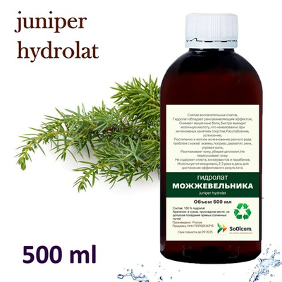 Гидролат можжевельника / juniper hydrolat