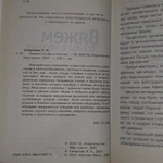 Вяжем гольфы и носочки Смирнова Людмила Николаевна