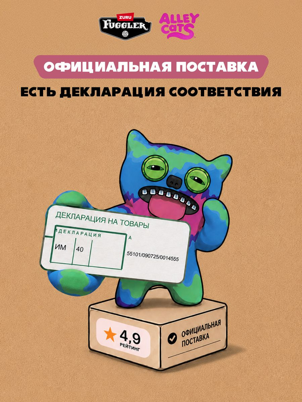 Мягкая игрушка Fuggler Pets Пузик