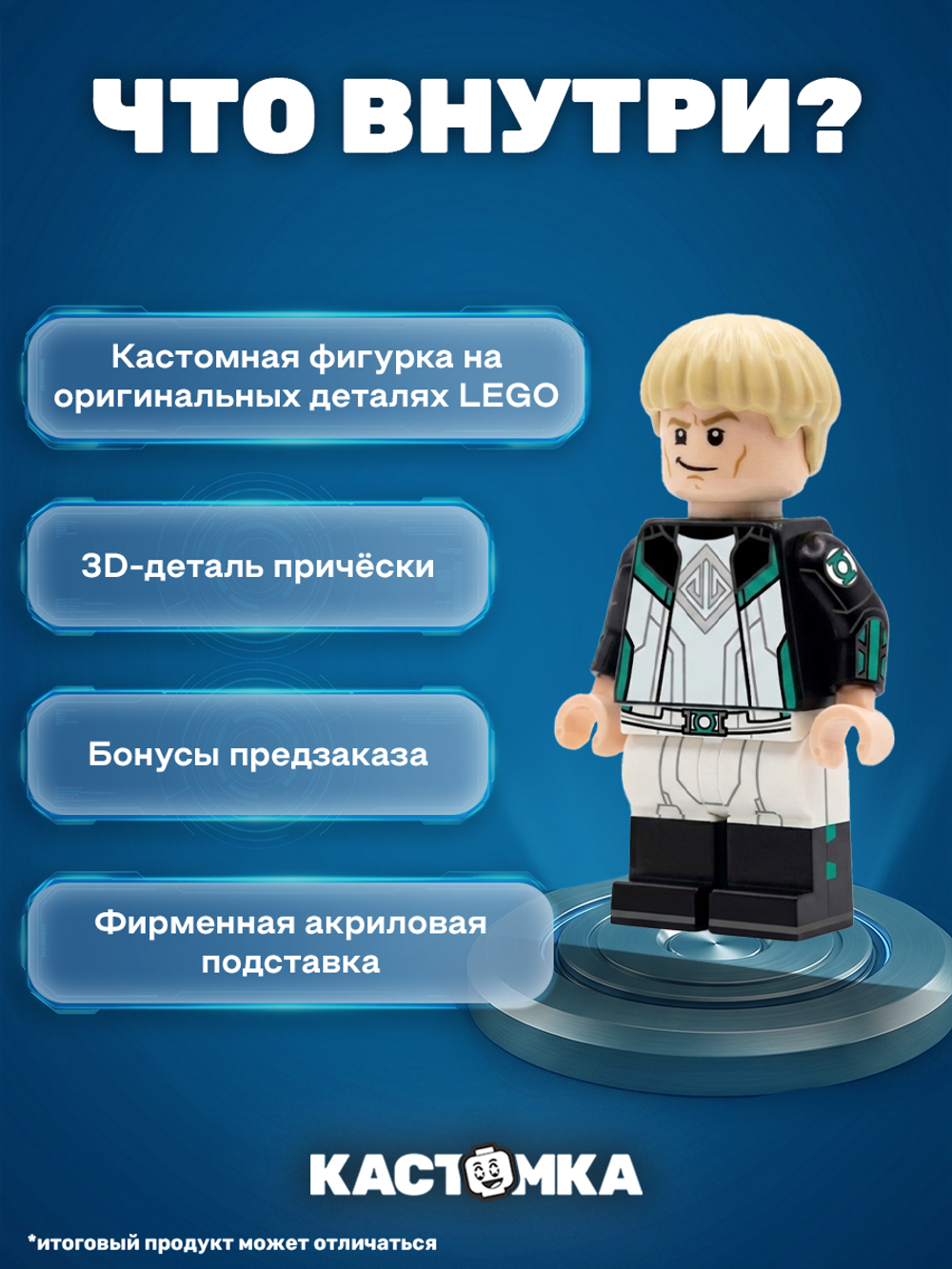 Самоуверенный Фонарь