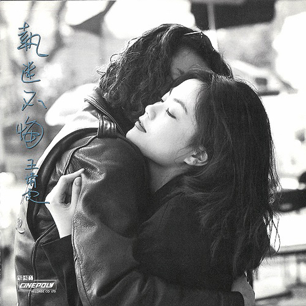 Faye Wong - With an Unrepentant Heart - Japan Import