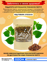Мёд натуральный чабрецовый, 1100 г