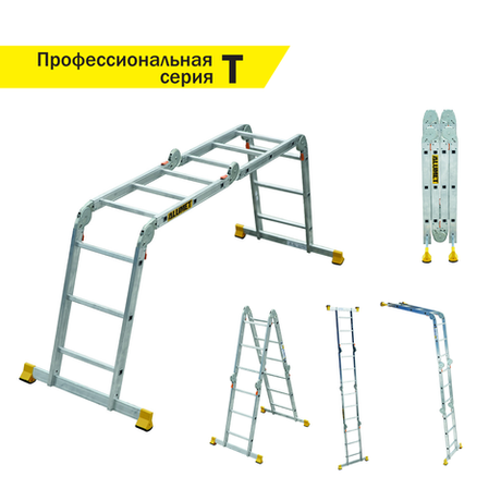 Профессиональная лестница - стремянка трансформер четырехсекционная, алюминиевая шарнирная, с 2 стабилизаторами ALUMET серия T 433, 4 секции по 3 ступени 4 х 3 шт., три угла фиксации, приставная, стремянка, приставная под крышу, помост Т433