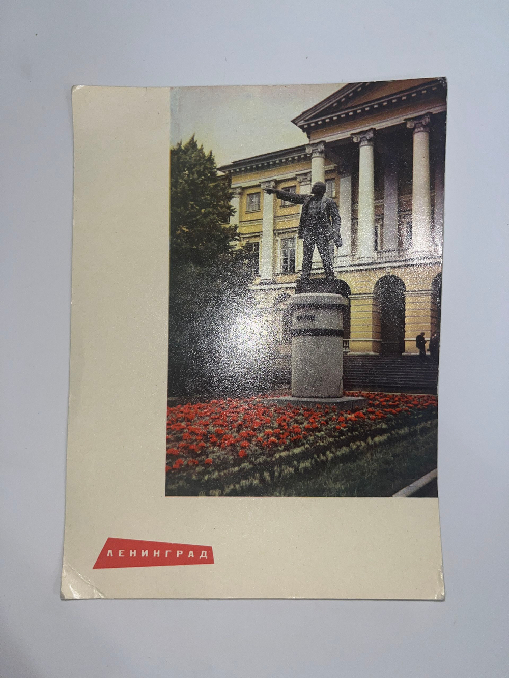Открытка Ленинград. памятник В.И.Ленину у Смольного