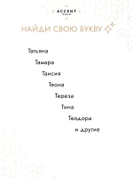 Булавка брошь с буквой И
